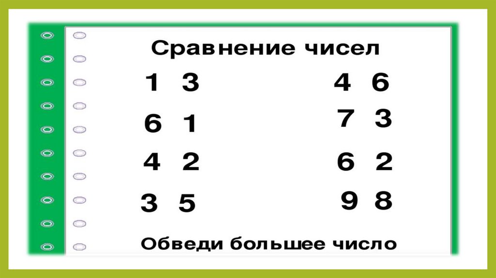 Презентация единица вместимости литр 1 класс