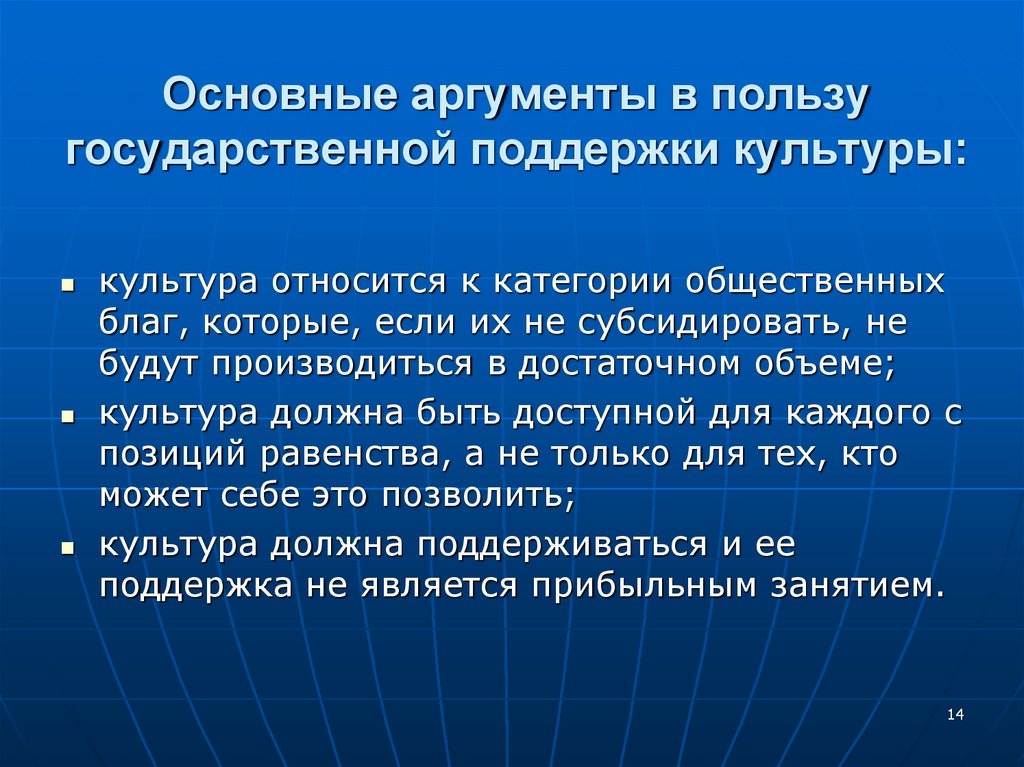 Государственная польза