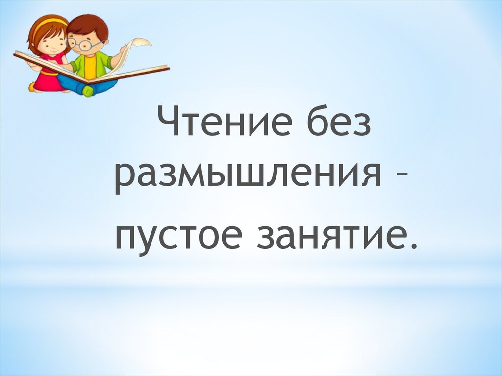 А Платонов, рассказ «Ещё мама» - презентацияонлайн