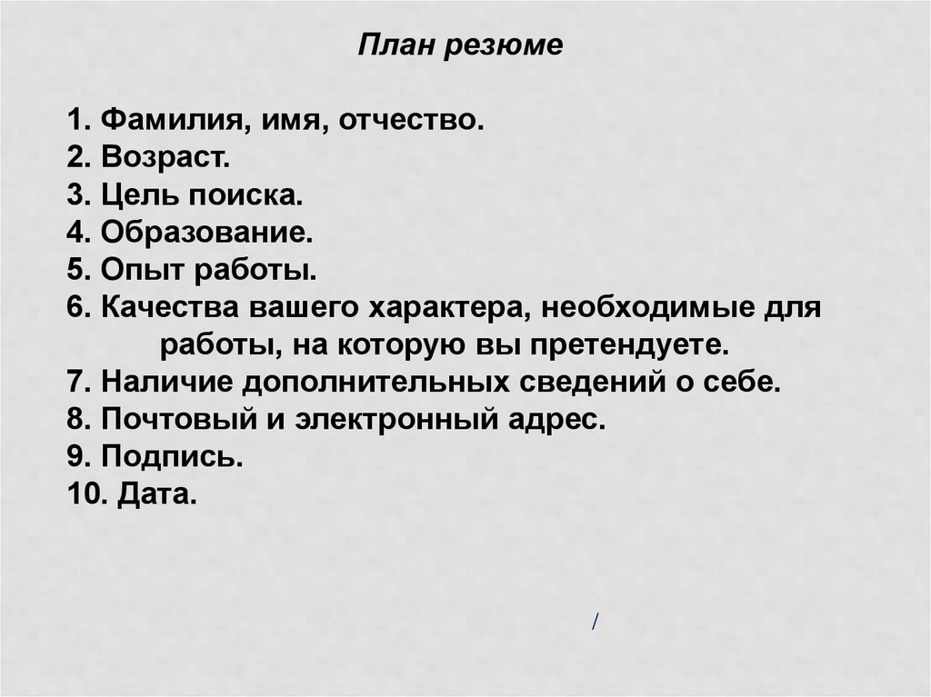 Подготовить бизнес план по обществознанию 7 класс