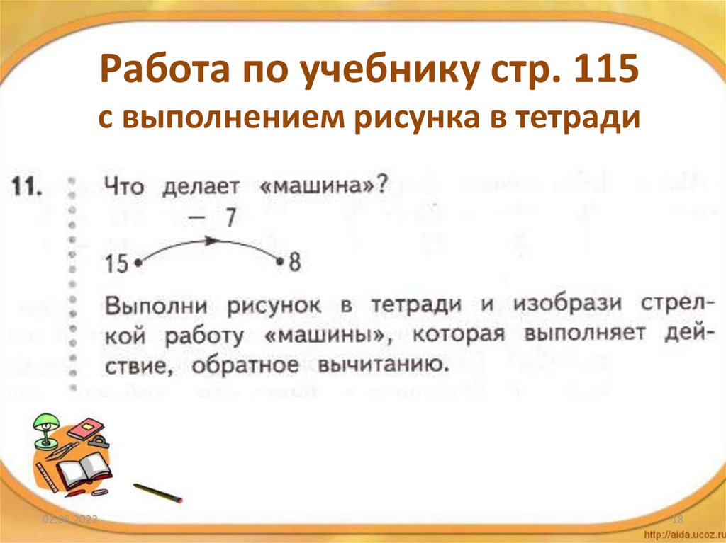 Предложение на выполнение. Как делать цифру 7 пример русский язык.