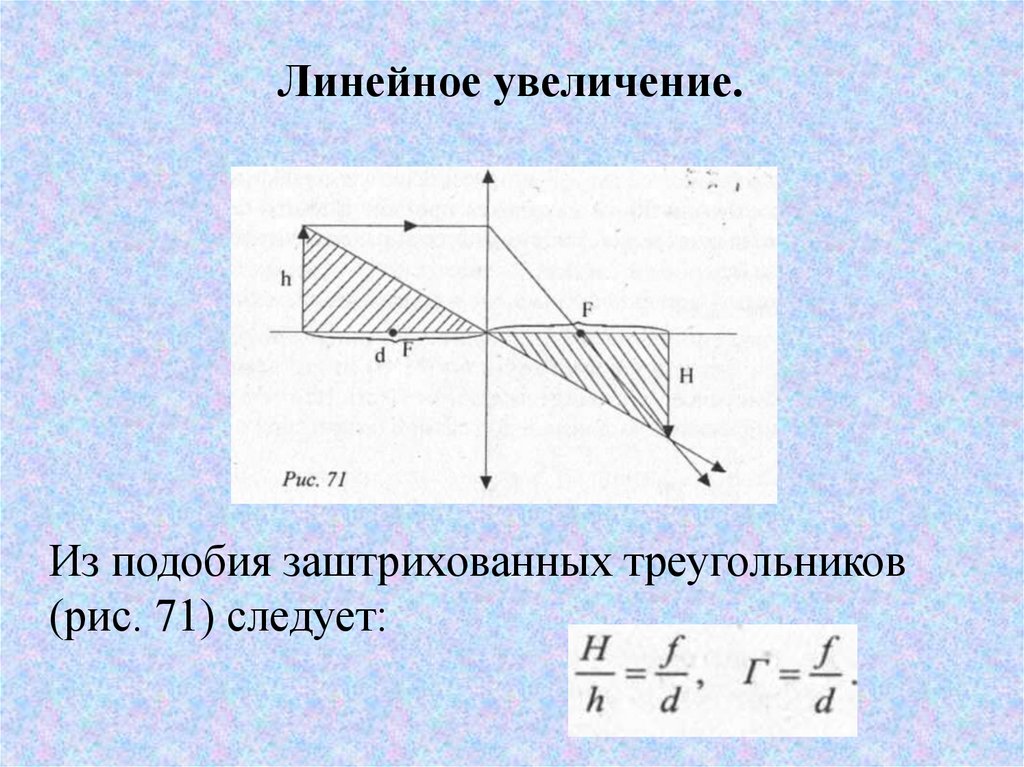 Линейно увеличивается