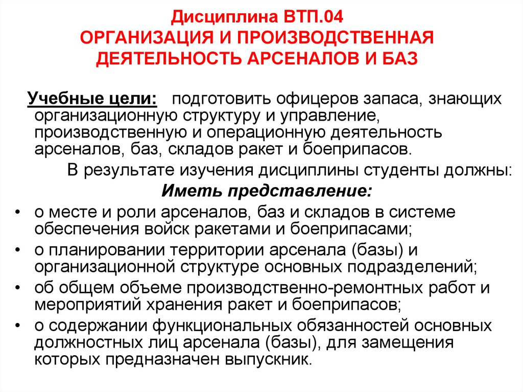 Производственная деятельность это. Производственная деятельность. Организация производственной деятельности. Производственная деятельность человека. Пересказ. Характеристика производственной деятельности.