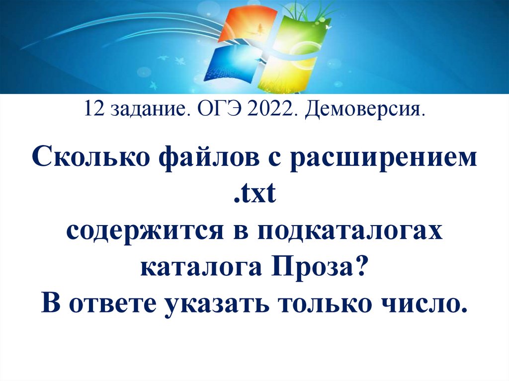 Проект 2022 огэ