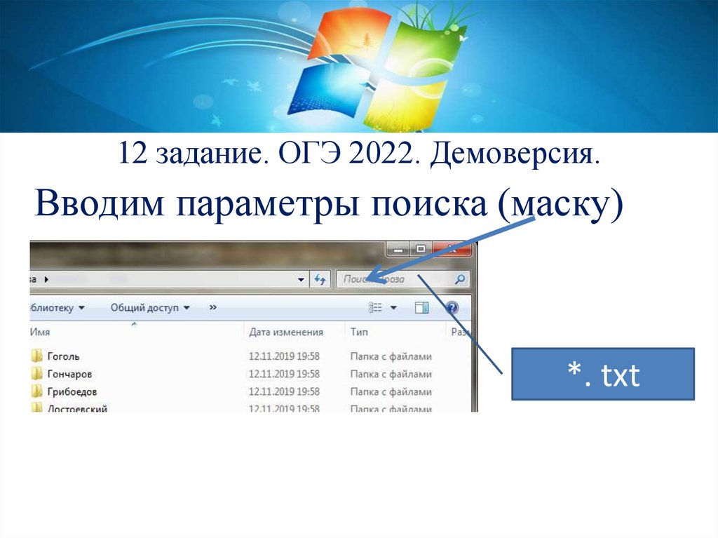 Сколько файлов с расширением txt содержится в подкаталогах каталога проза