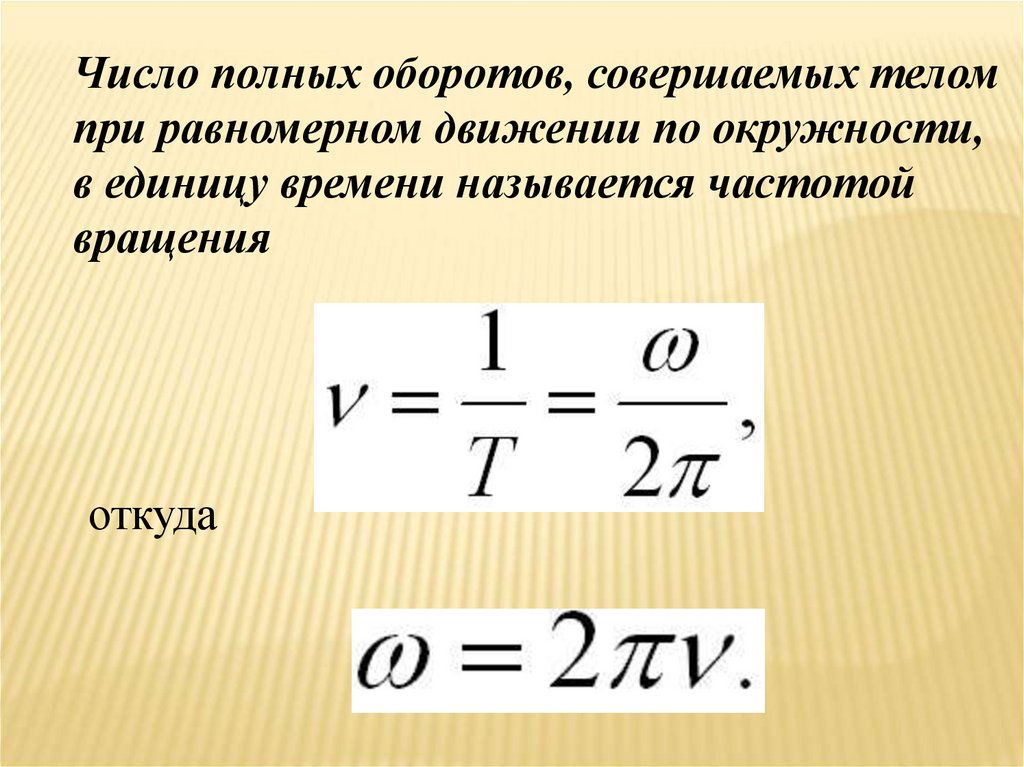 Сила в единицу времени