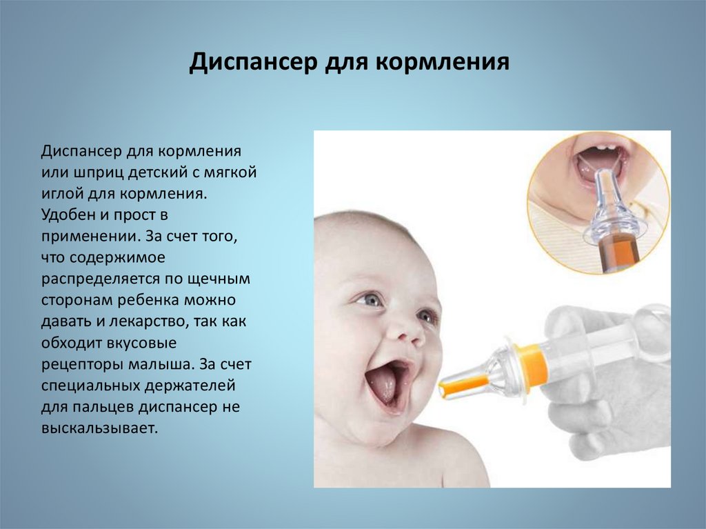 Вскармливание детей до 1 года. Техника кормления детей первого года жизни. Что будет если кормить ребёнка обычной бутылочкой.