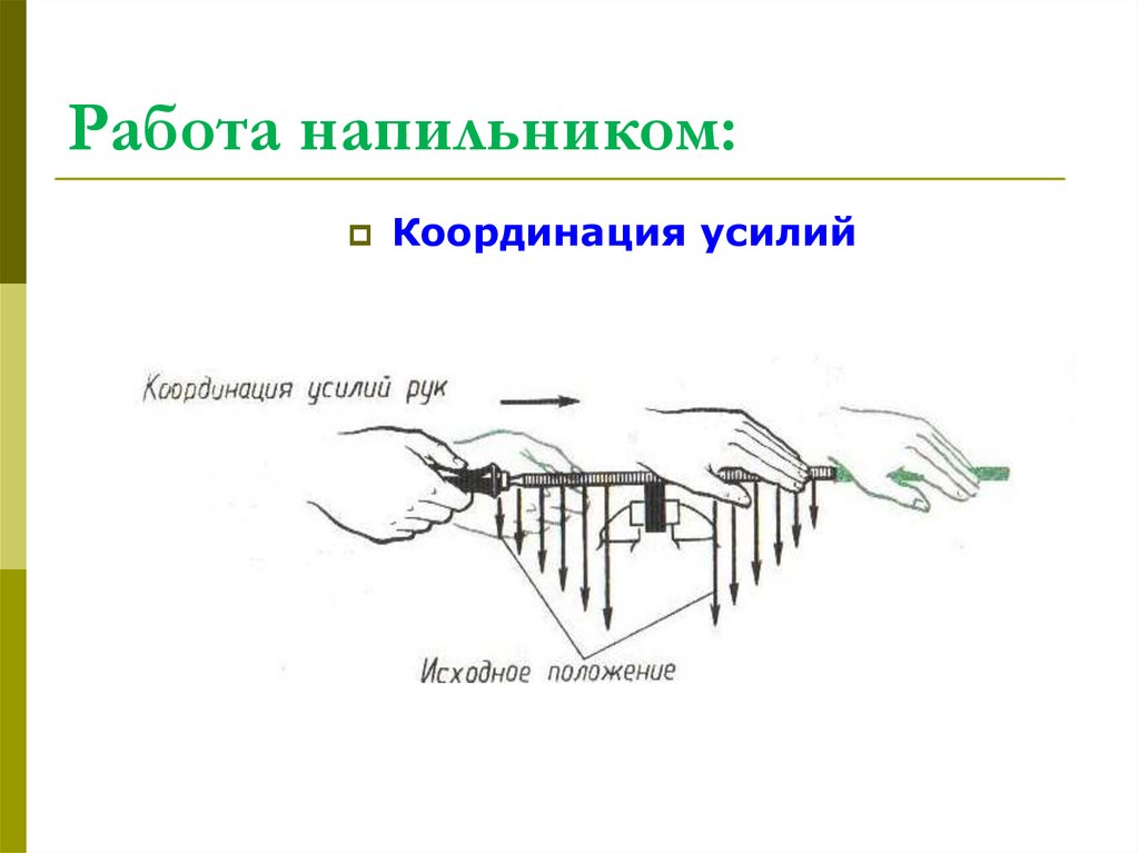 Опиливание заготовок из сортового проката. Работа напильником.