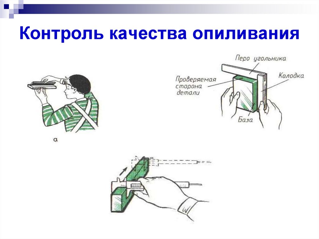 Инструкционная карта опиливание металла