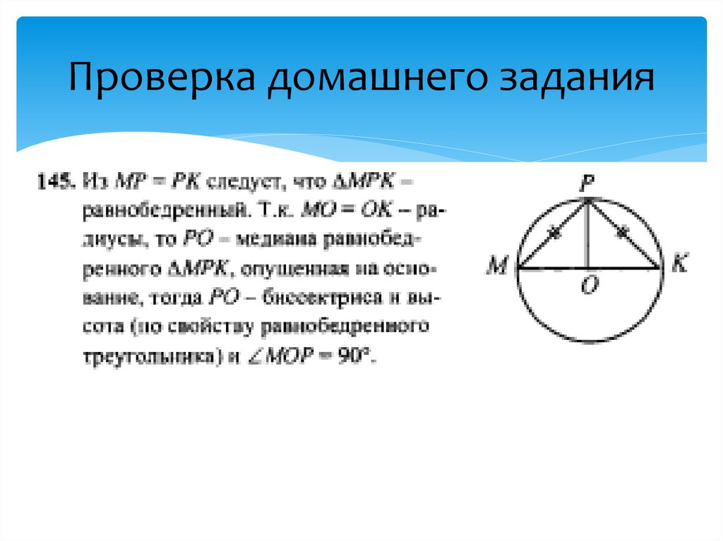 Отрезок на окружности 4. Окружность и ее элементы. Отрезки хорд окружности. Какие отрезки являются диаметрами окружности. Какие отрезки являются хордами окружности.