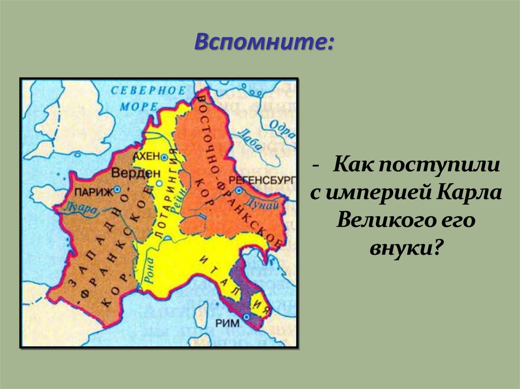 Государства оставшиеся раздробленными германия и италия в 12 15 веках план