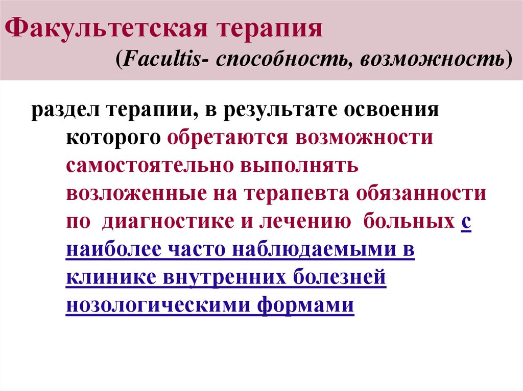 Способность и возможность отдельного