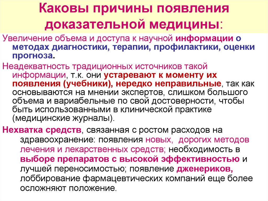 Каковы были причины появления на территории. Каковы были причины появления на территории