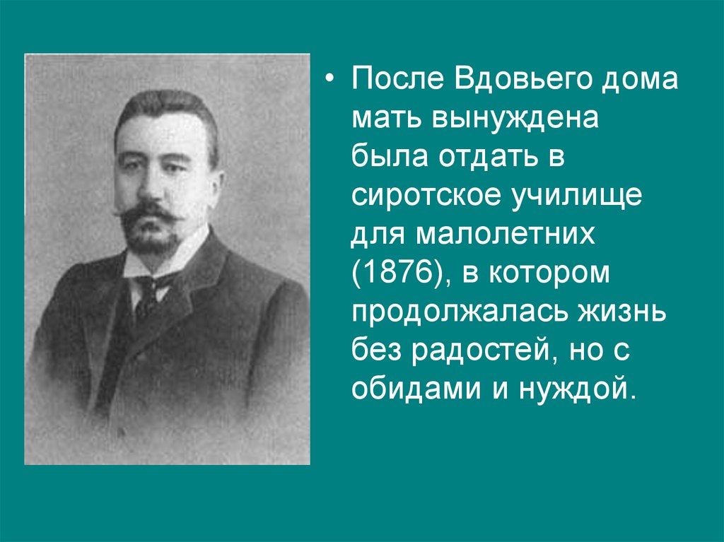 Куприн презентация 8 класс жизнь и творчество