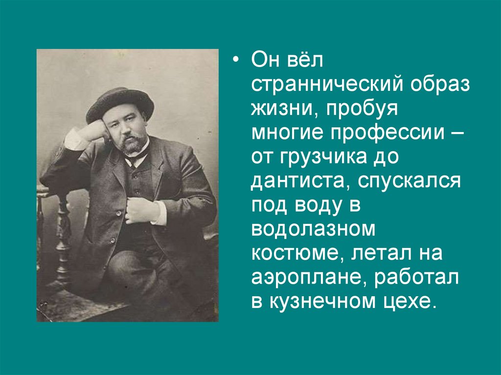 Куприн презентация 8 класс жизнь и творчество