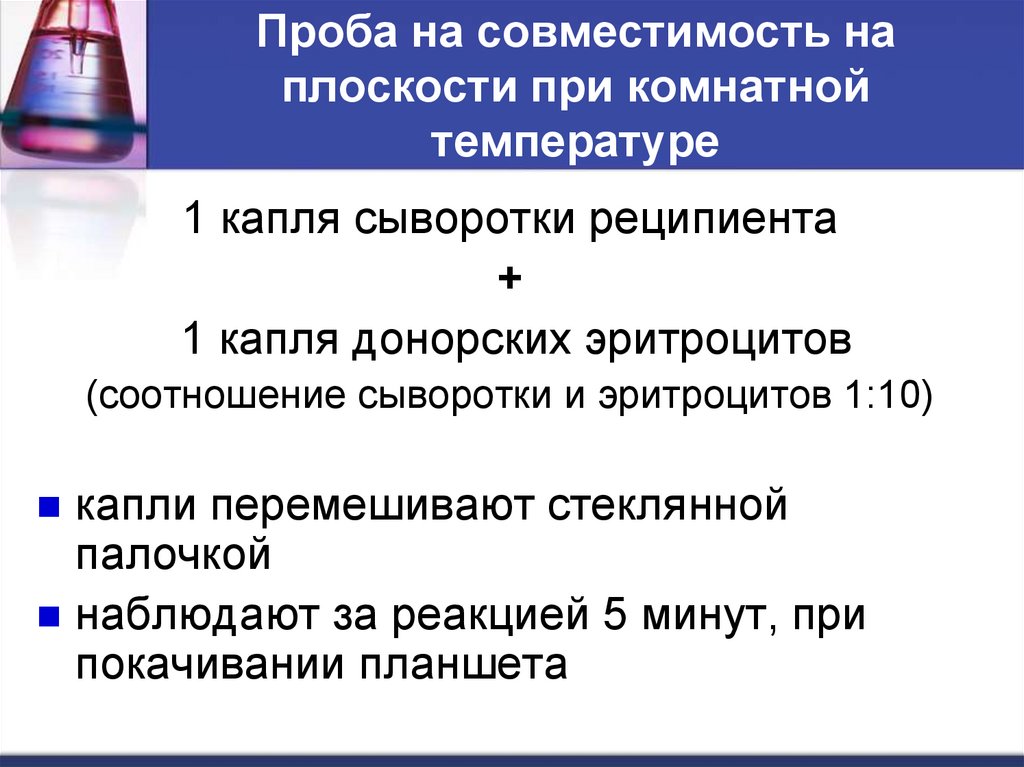 Знал проба