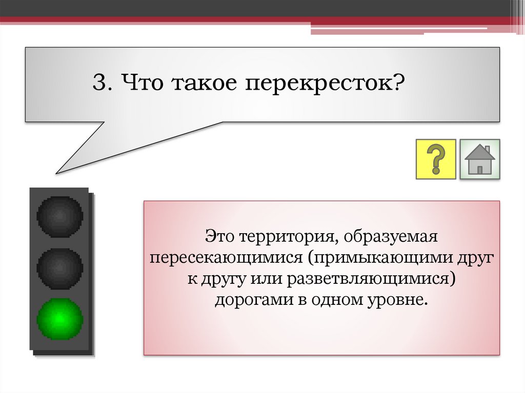 Классный час по пдд 2 класс презентация викторина вопросы дядюшки светофора