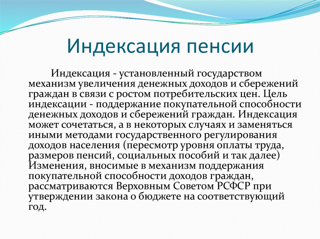 Назначение пенсии, перерасчет ее размера по государственному ...