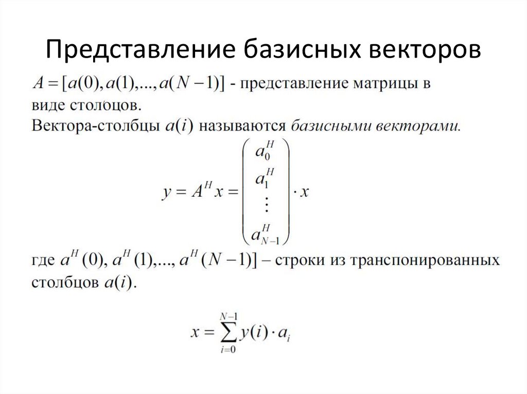 Линейность преобразования