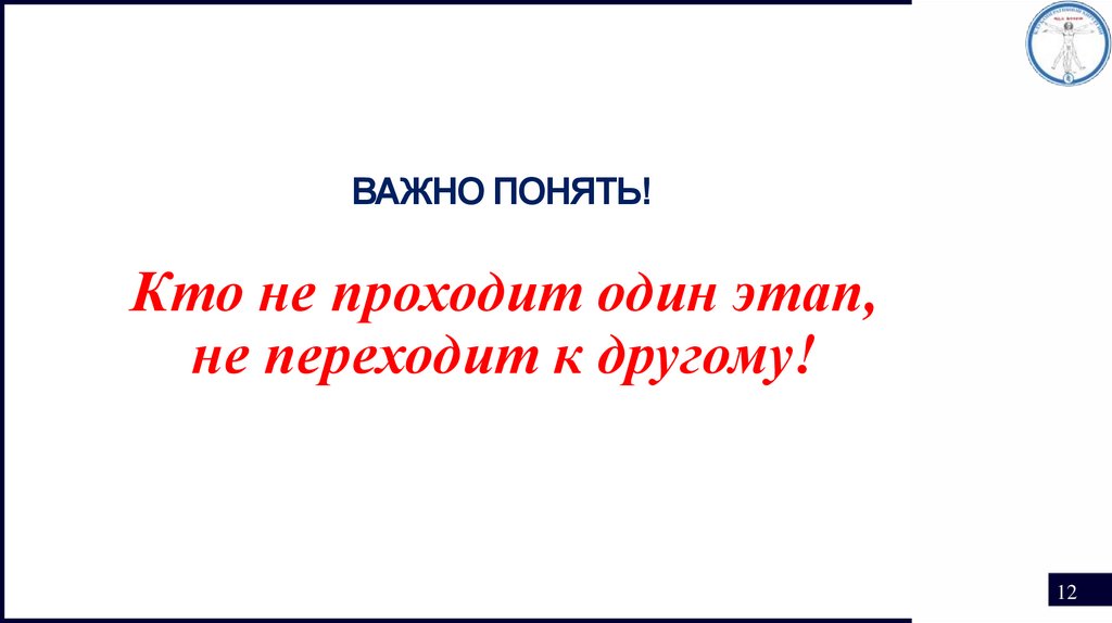 Важно понять!