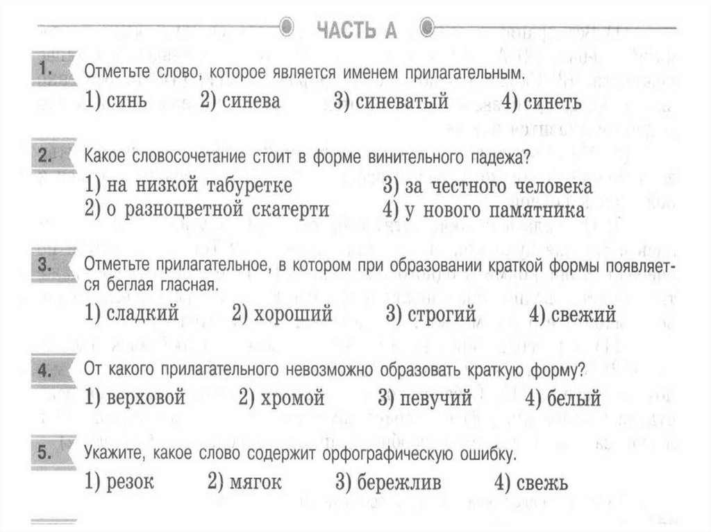 Мцко 5 класс