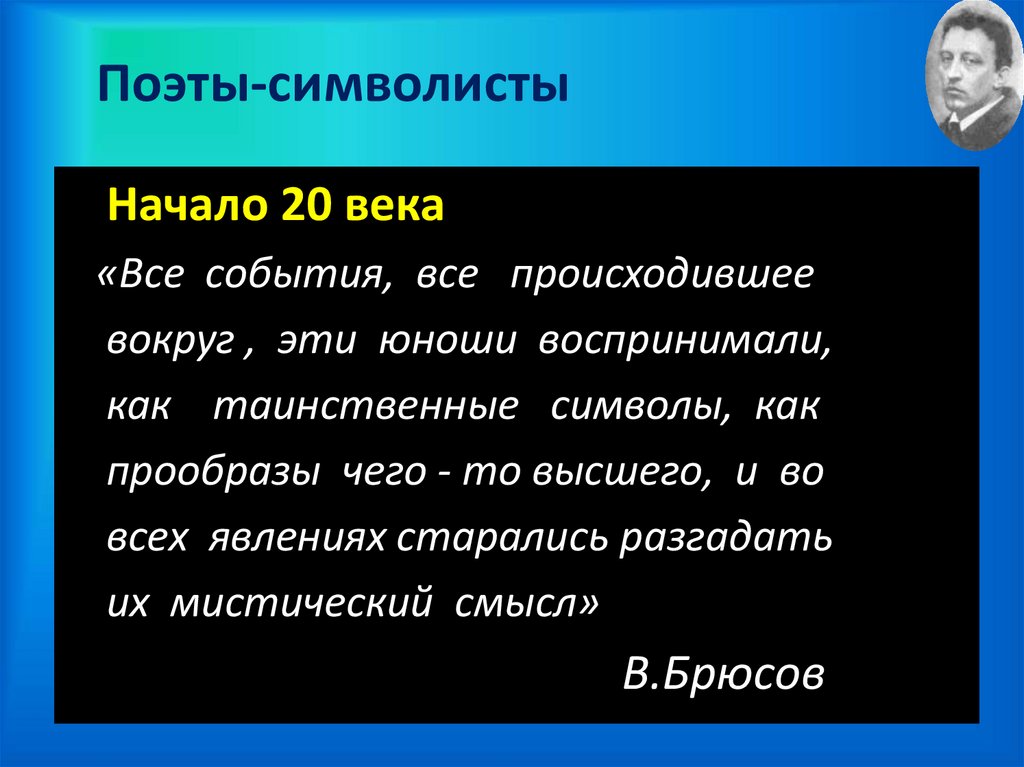 Анализ стихотворения девушка пела в церковном хоре блок по плану