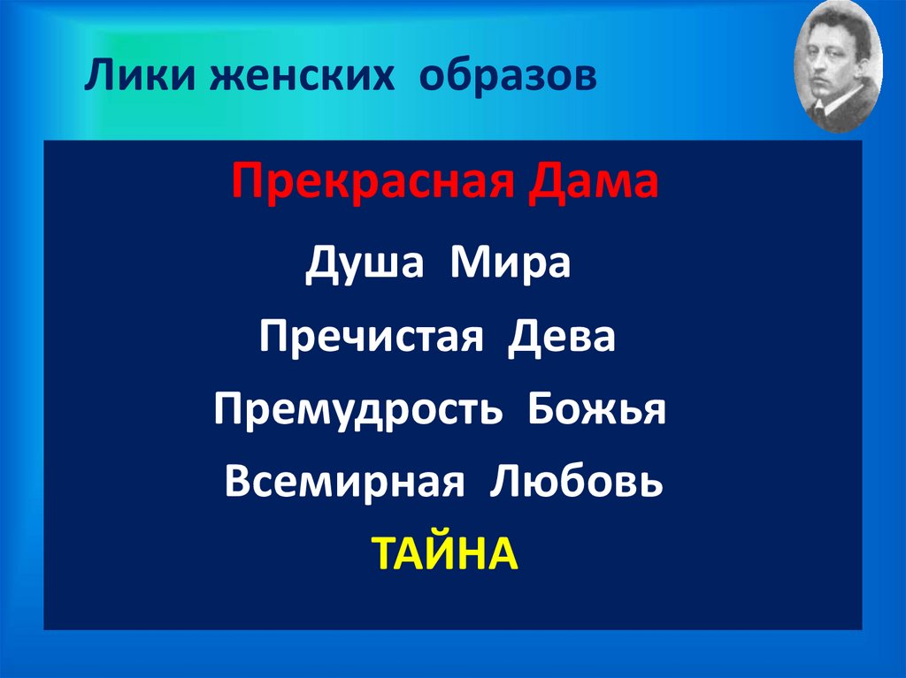 Анализ стихотворения девушка пела в церковном хоре блок по плану