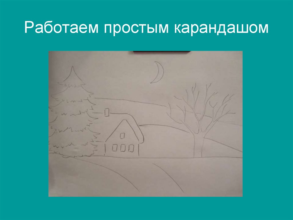 Буря в лесу 2 класс изо презентация. Зимний пейзаж поэтапное рисование. Рисование зимнего пейзажа поэтапно. Урок изо зимний пейзаж. Зимний пейзаж поэтапное рисование для детей.