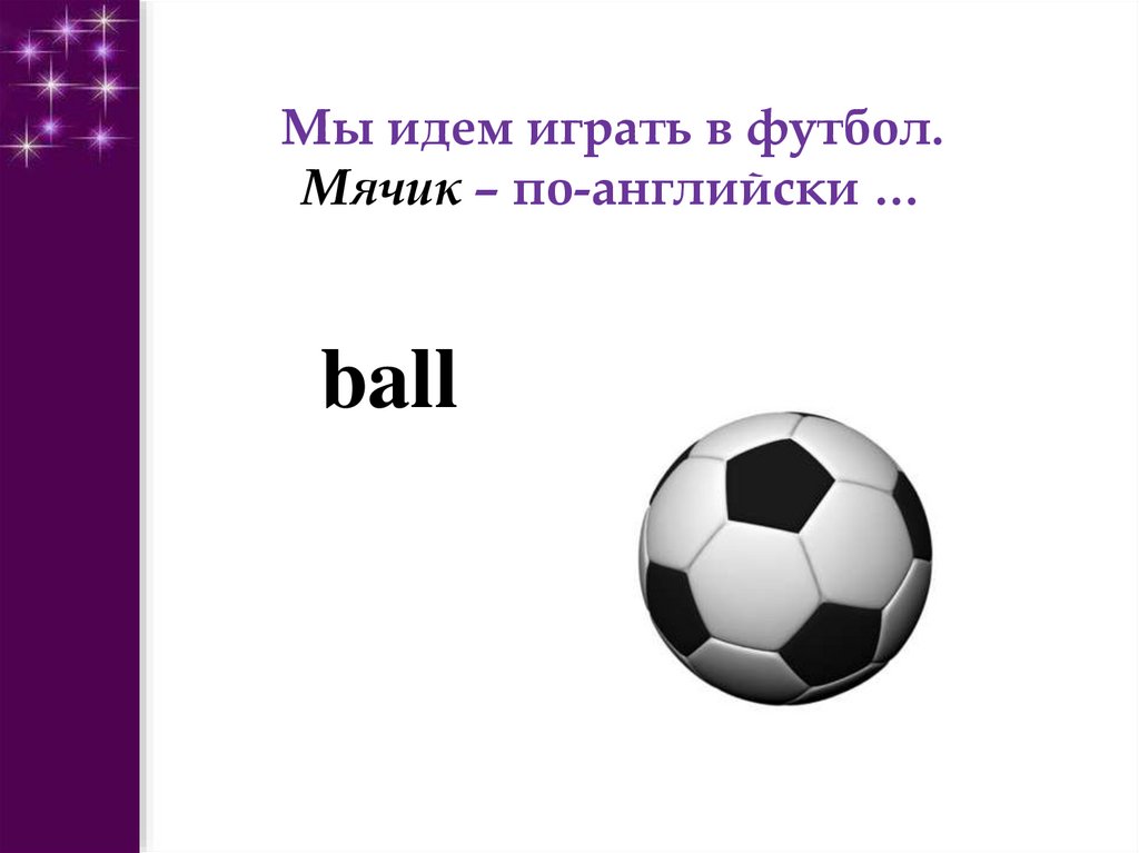 Вес футбольного мяча в граммах