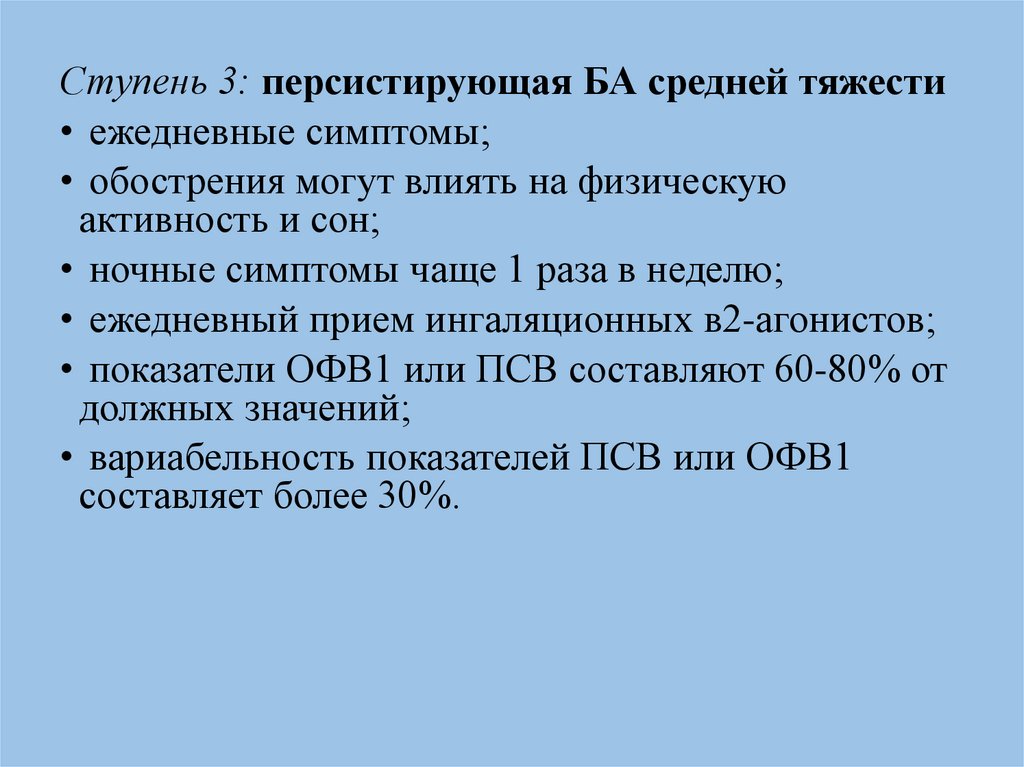 Бронхиальная астма персистирующая средней степени. Состав раствора Рингер-лока. Раствор Рингера состав. Состав раствора Рингер-Локка. Проектирование в сейсмических районах.