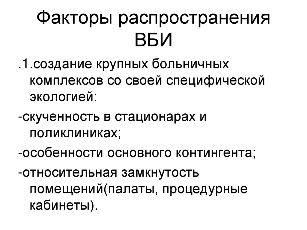 Структура вби схема