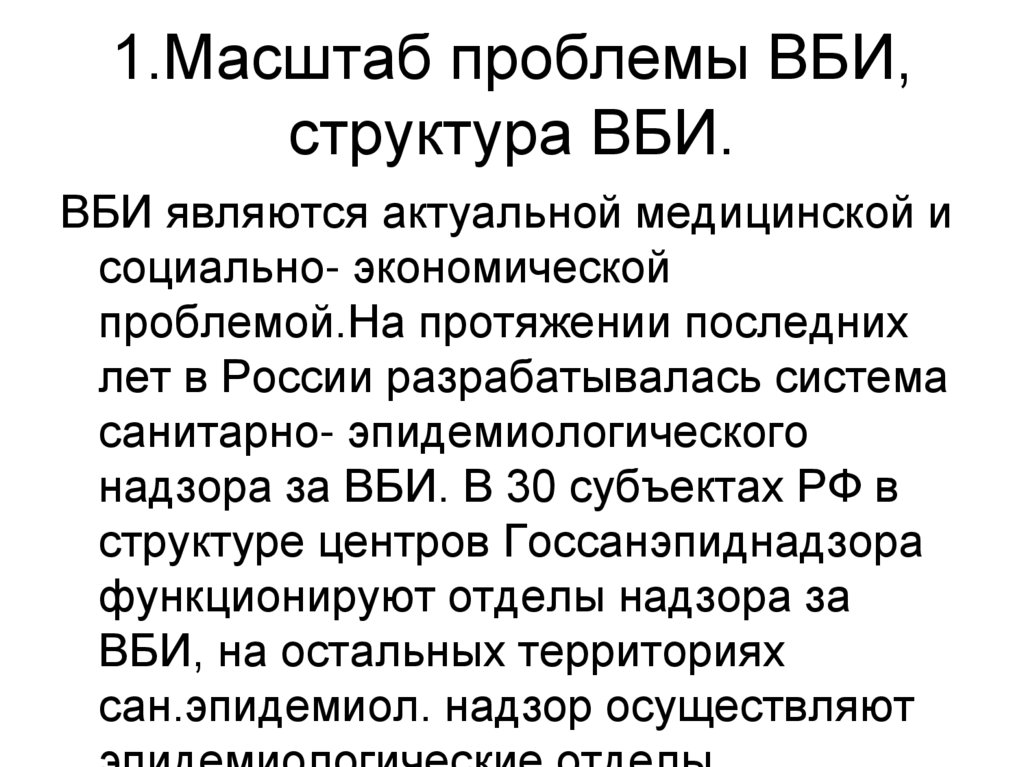 Проблемы масштабирования