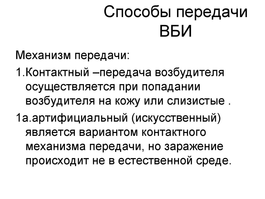 Показателем вспышки внутрибольничной инфекции является. Масштаб проблемы ВБИ. Возбудители внутрибольничной пневмонии. Приказы ВБИ.