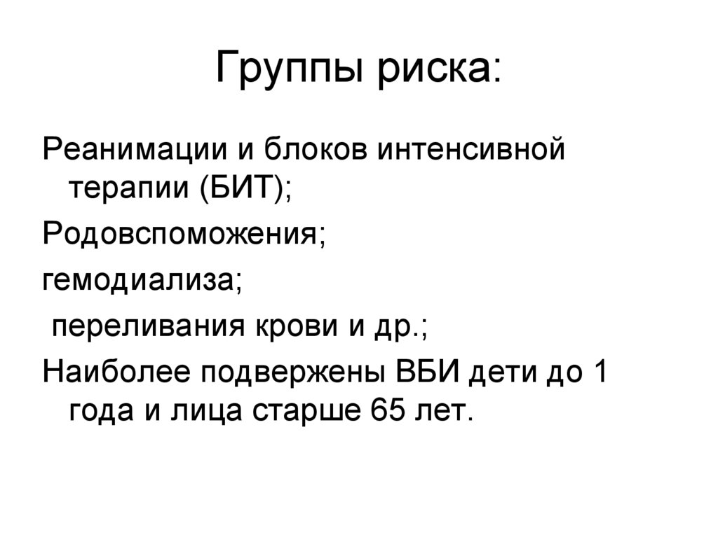 Причины вспышки