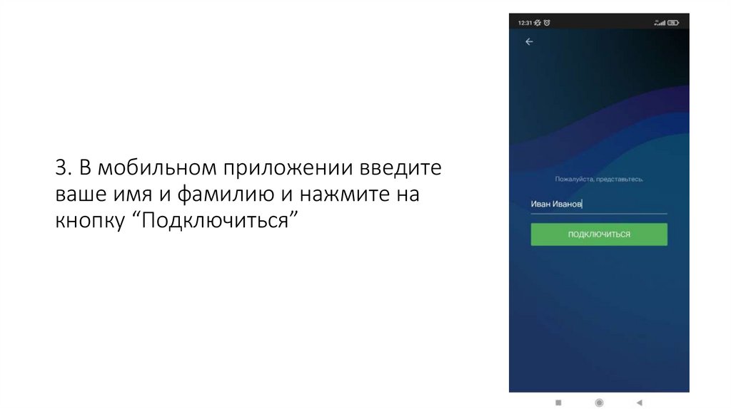 Ввод приложения. Ввод приложения