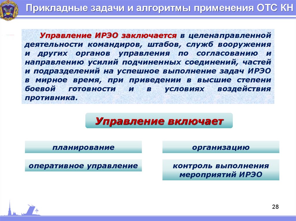 Специально организованная деятельность