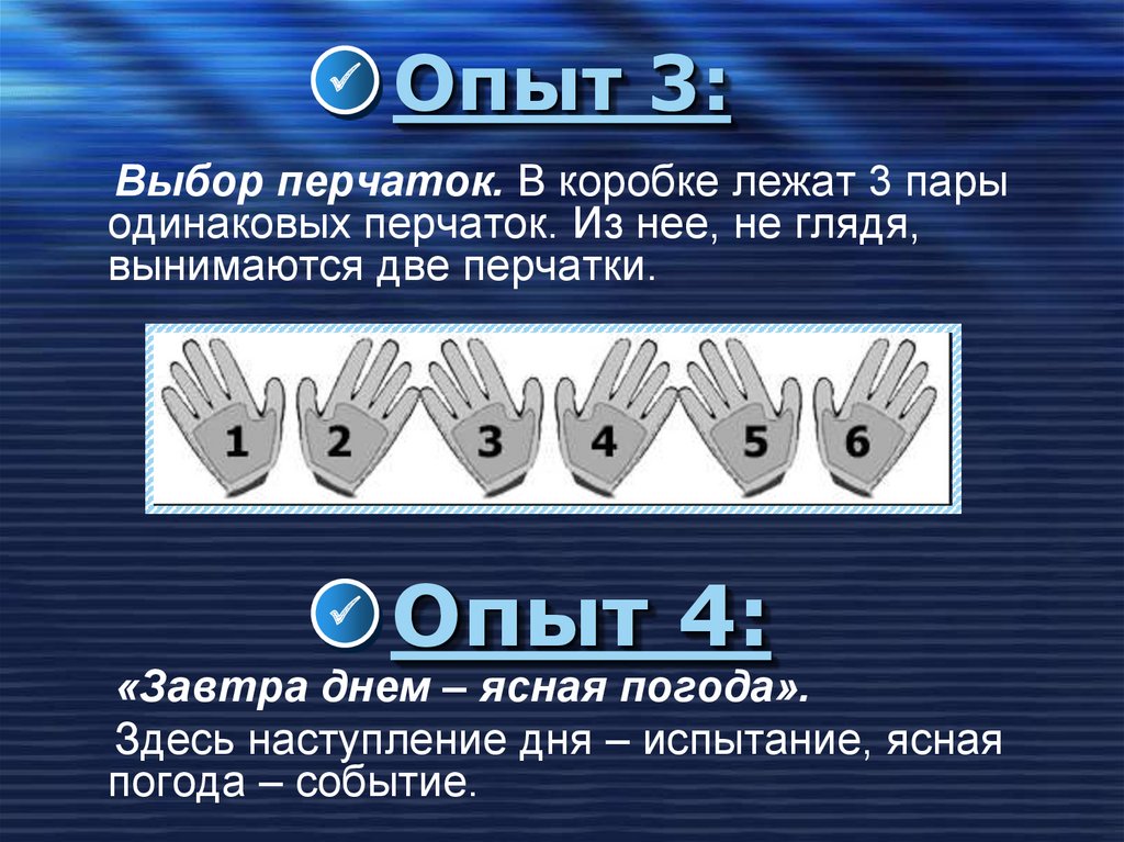 Третий выбор. Три одинаковых выборы. В ящике лежит 10 пар белых перчаток. В ящике лежат 20 перчаток. Тест выбери перчатки.