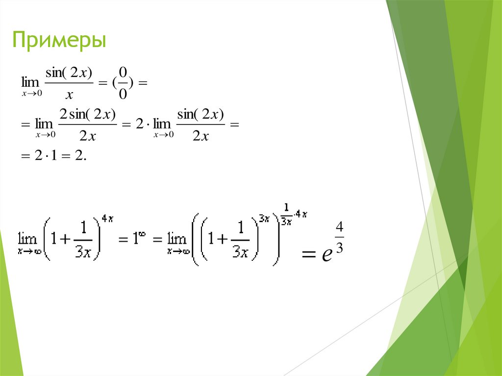 Предел функции sin 1 x