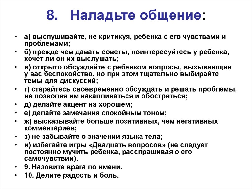 Вам необходимо написать план эссе своего психофизического совершенствования