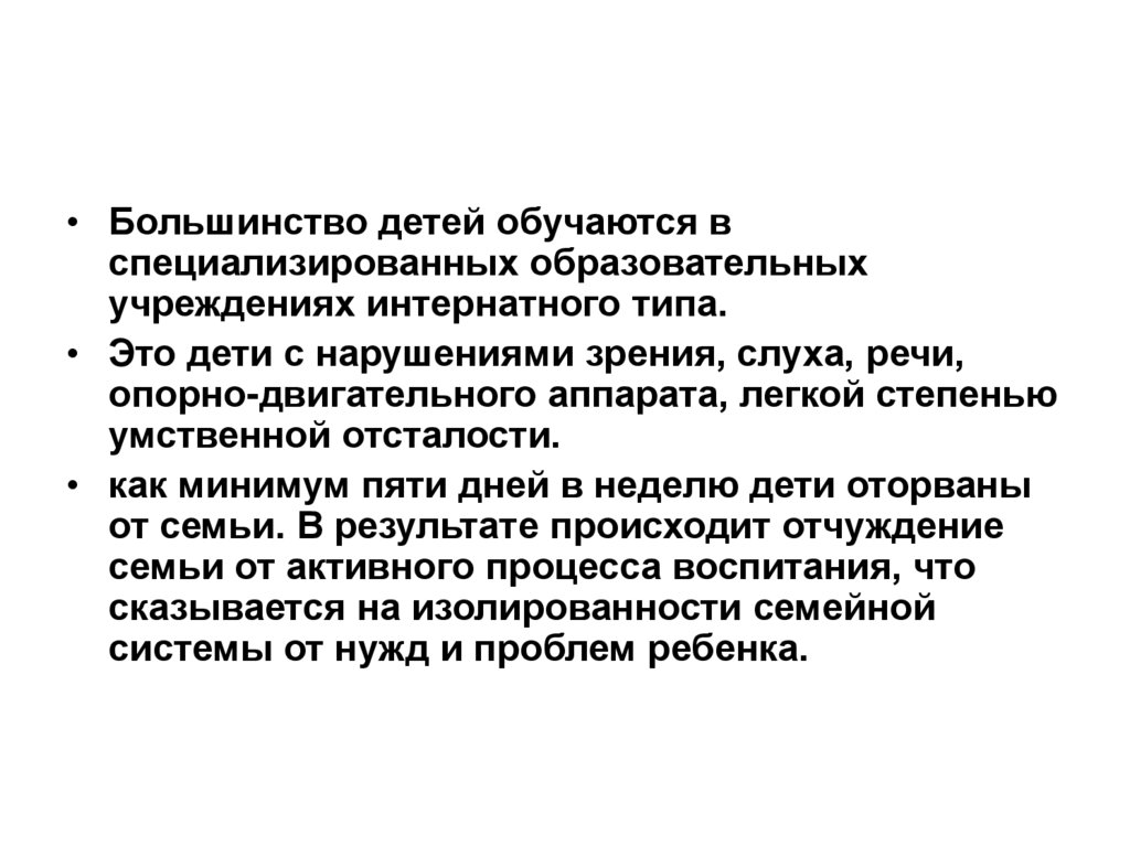 Психологическая помощь матерям. Социально педагогическая помощь.