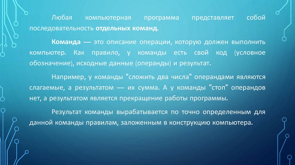 Общие принципы организации и работы компьютеров технологическая карта