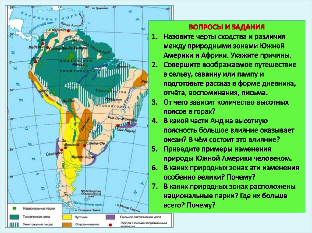 Карта природных зон бразилии