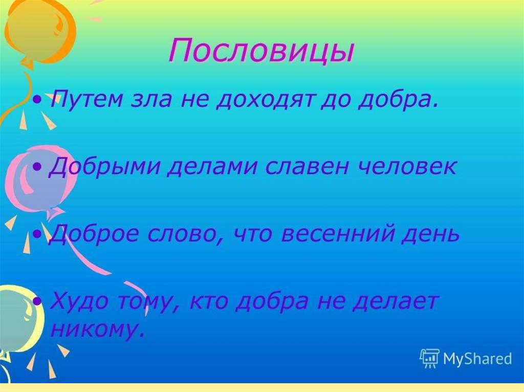 Почему чтоб. Не нужно ссориться. Что делать чтобы не ссориться. Советы чтобы не ссориться. Памятка чтобы не было ссор.