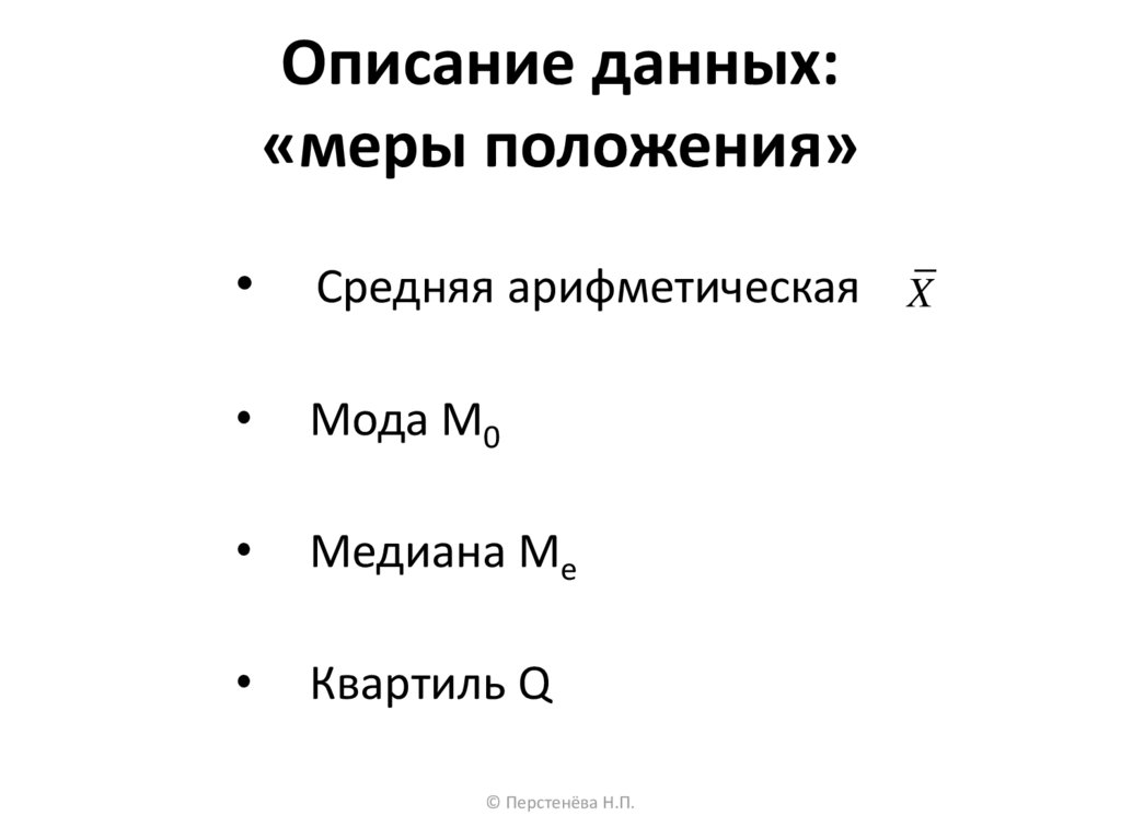 Применение статистических методов в клинических исследованиях ...