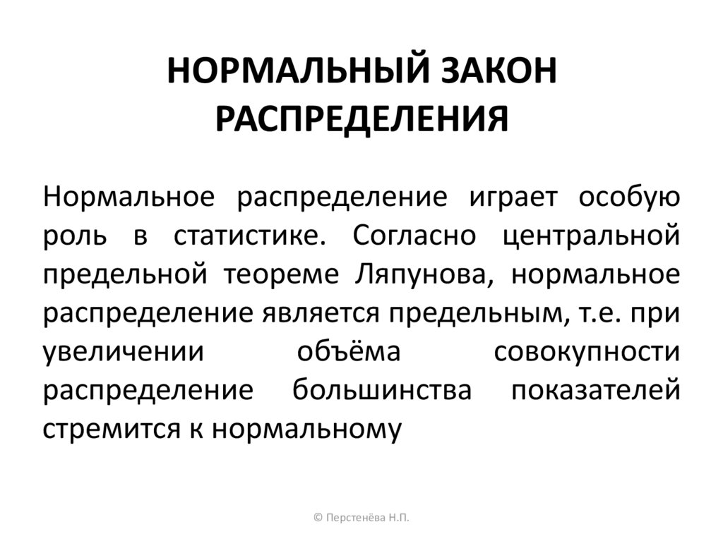 Применение статистических методов в клинических исследованиях ...