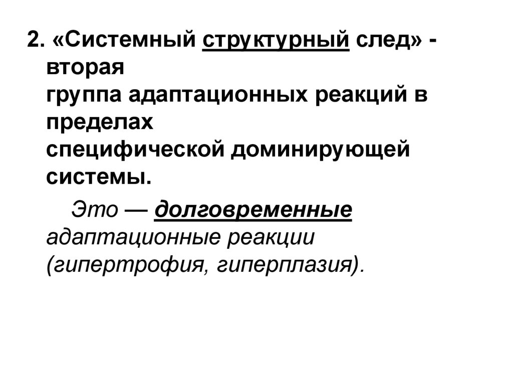 Вегетативная реактивность. Активный центр белка и его взаимодействие с лигандом. Классификация белков. Холопротеин. Строение холопротеина схема.