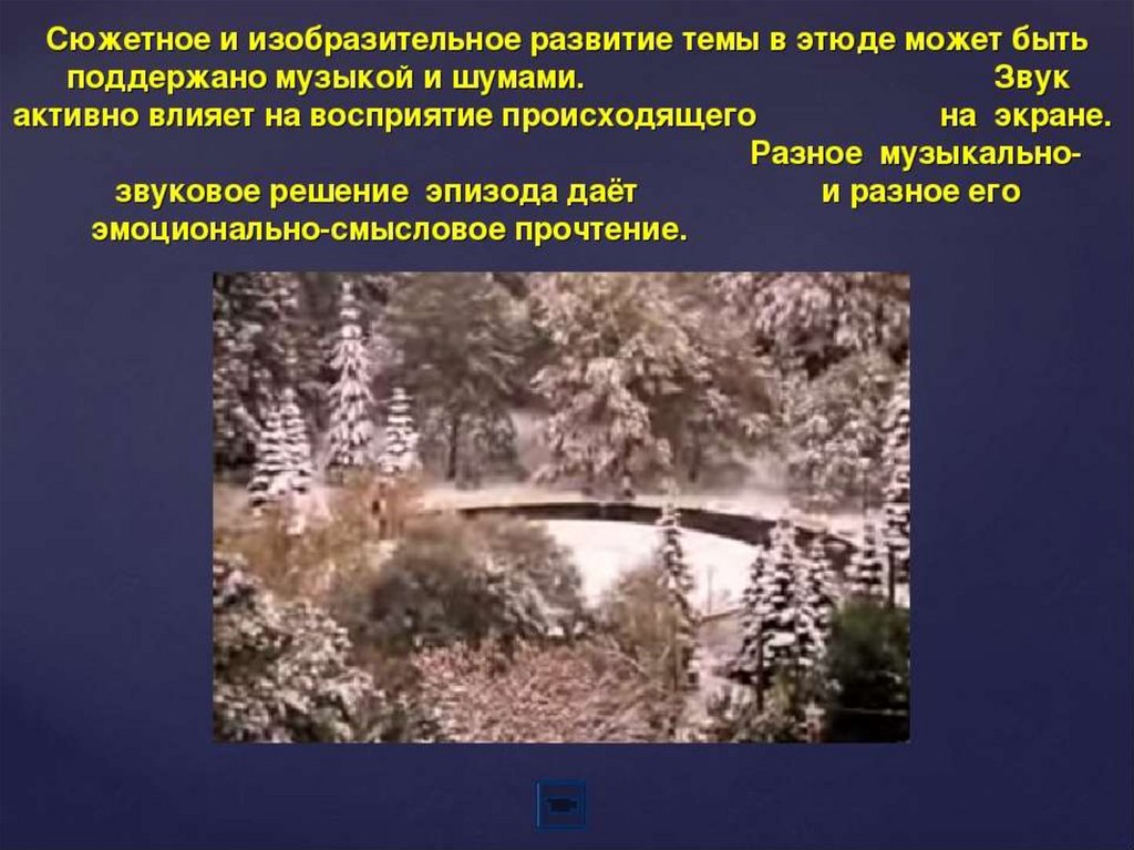 Жизнь врасплох или киноглаз кинонаблюдение основа документального видеотворчества презентация