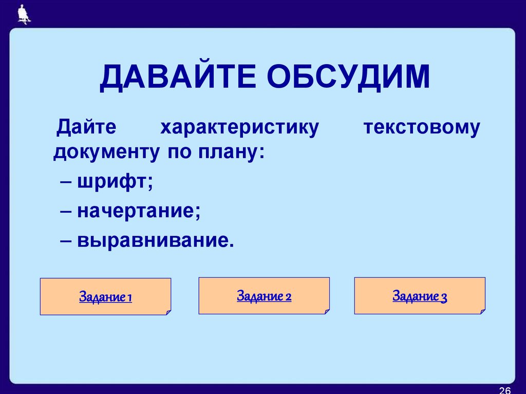 ВВОД ТЕКСТА