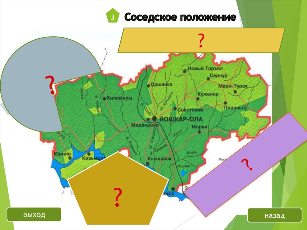 Соседнее положение. Соседское положение. Химки географическое положение. Карта аленного положения.