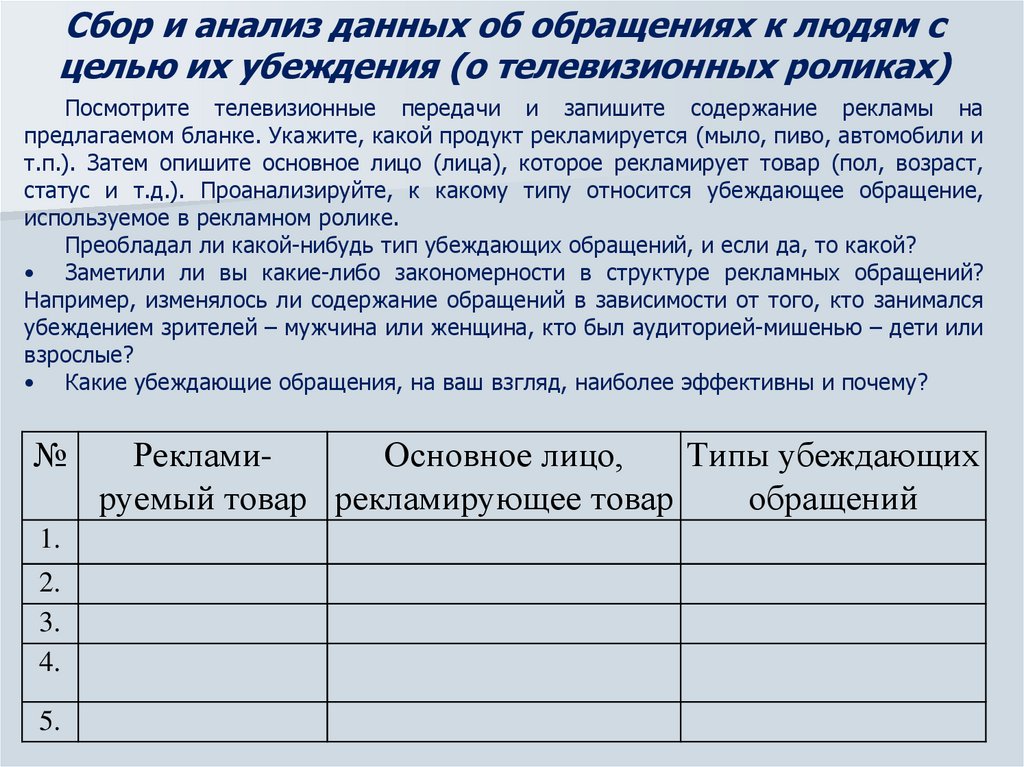 Психология больших групп презентация